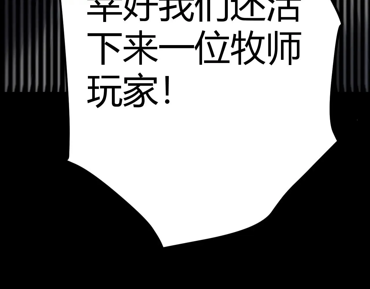 第281话 被复活的少女 第121页