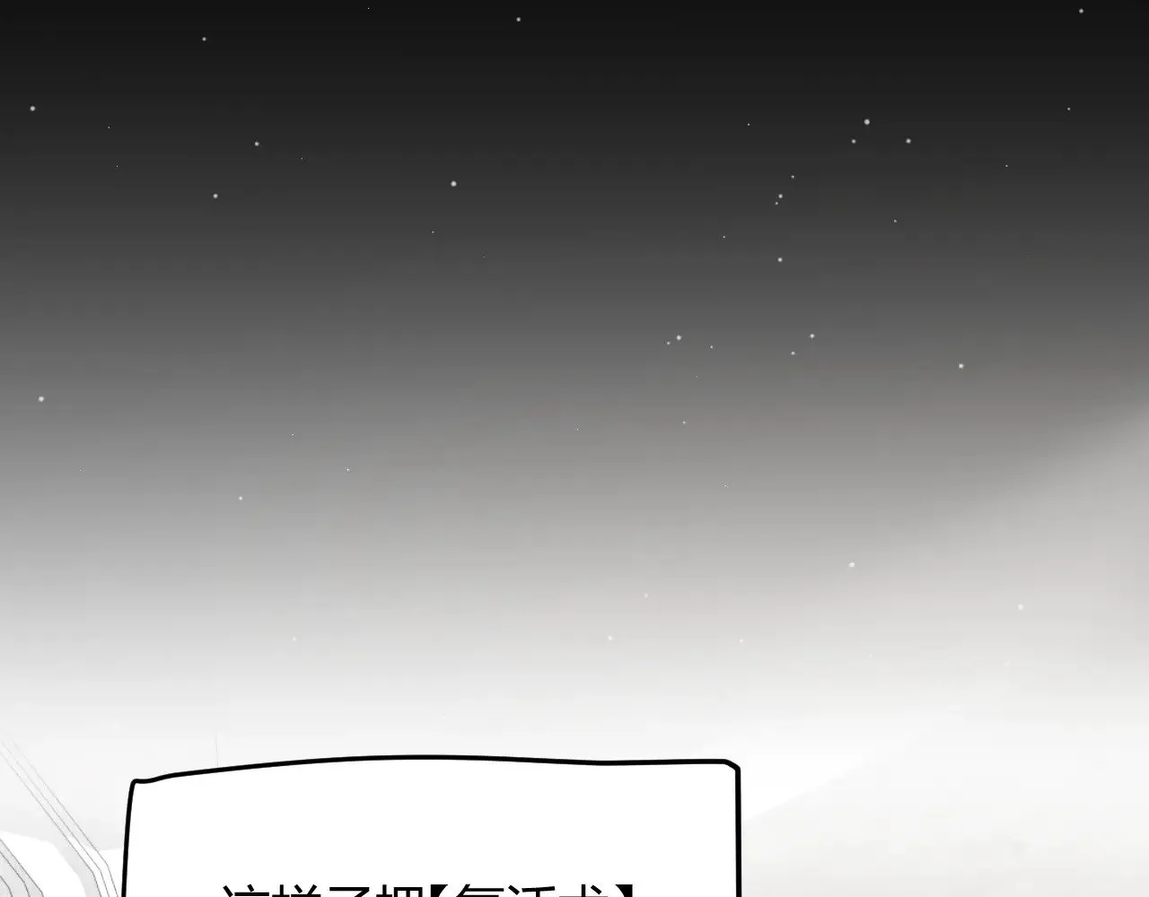 第281话 被复活的少女 第124页
