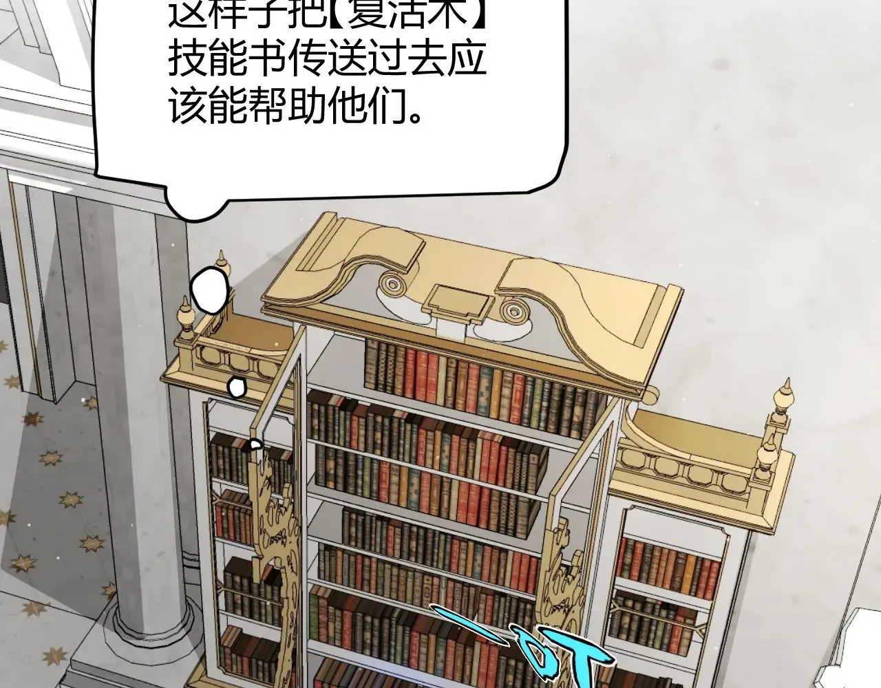 第281话 被复活的少女 第125页