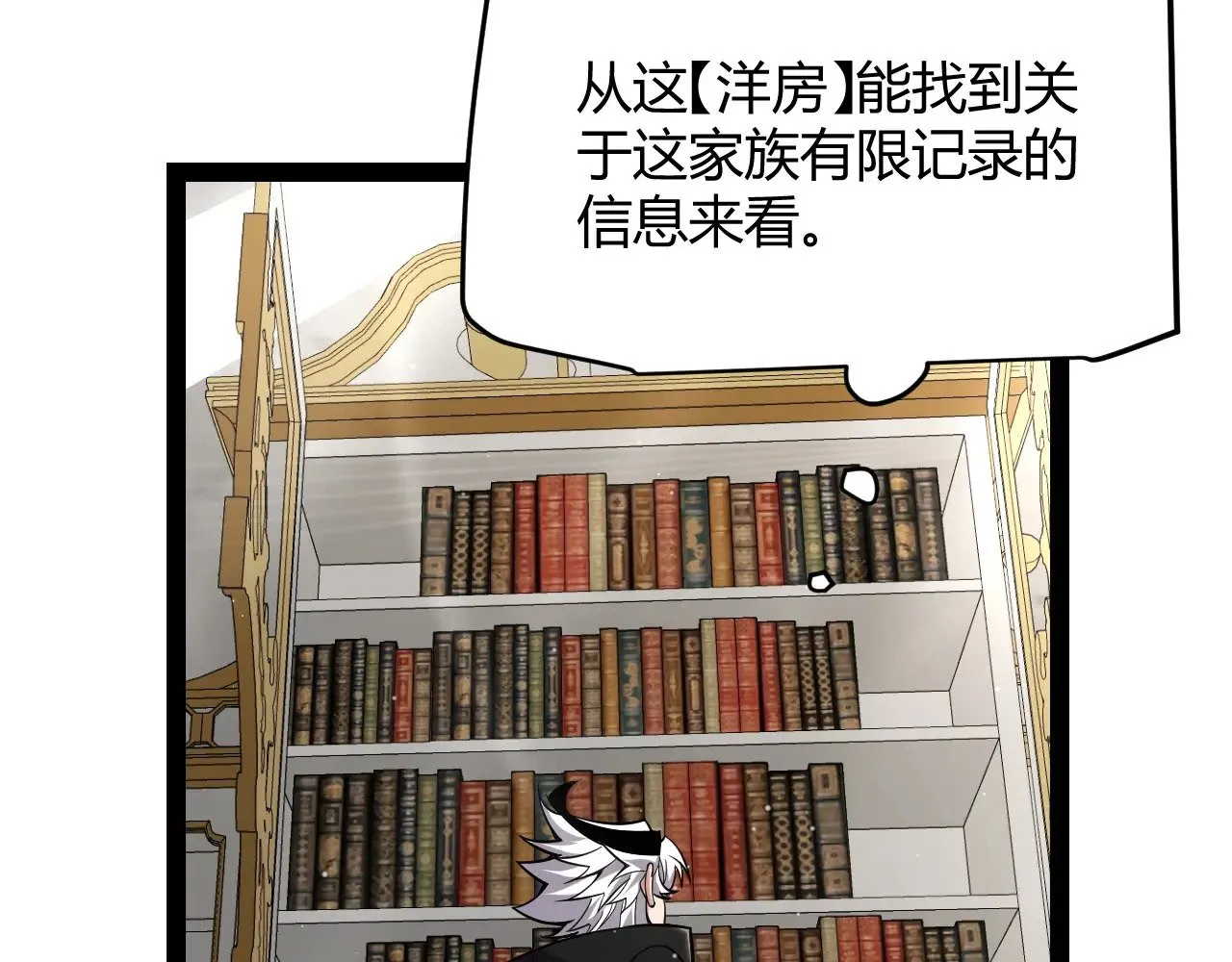 第281话 被复活的少女 第127页
