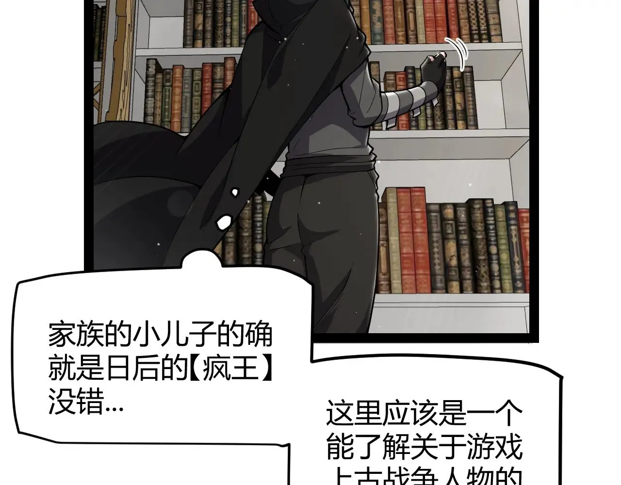 第281话 被复活的少女 第128页