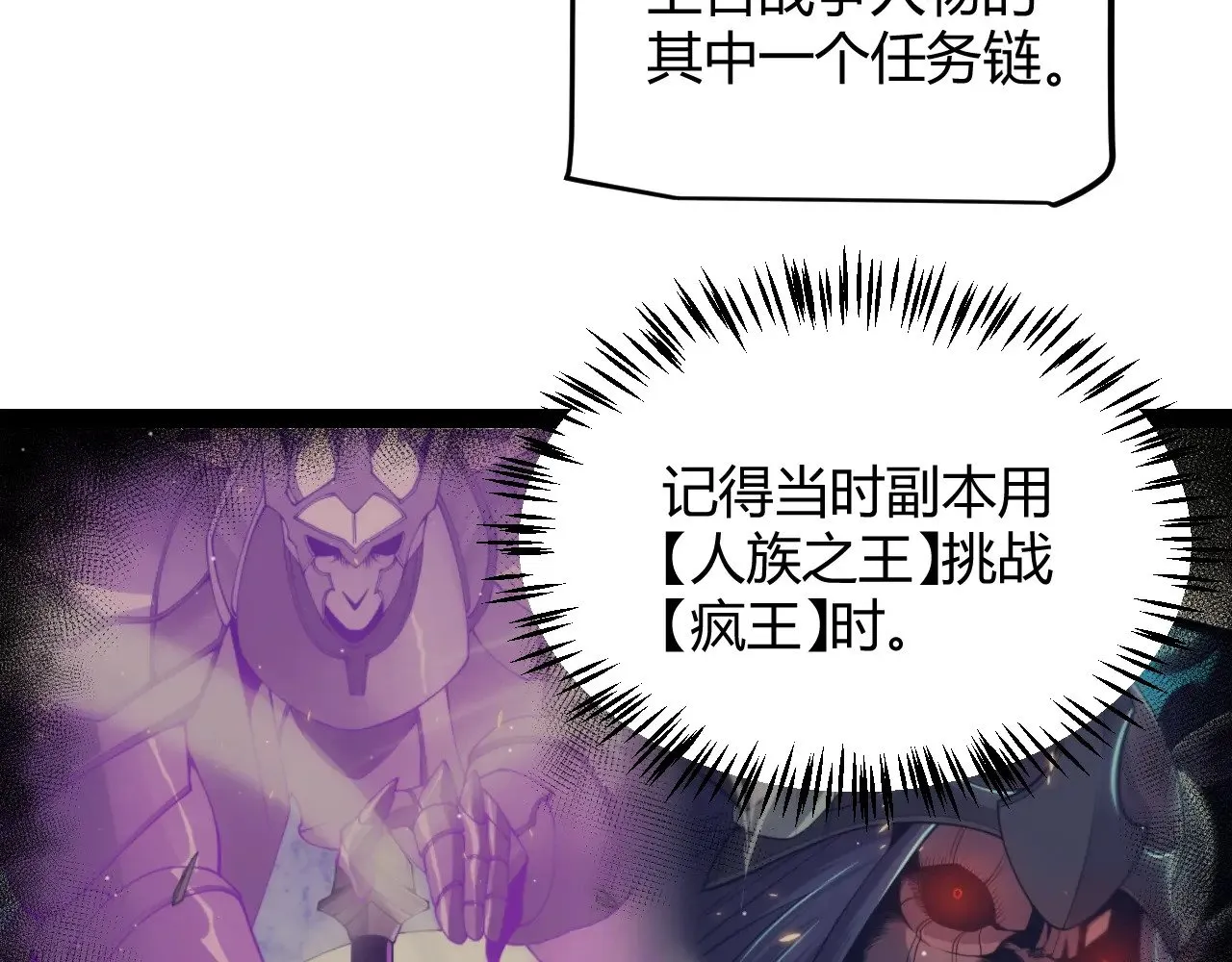 第281话 被复活的少女 第129页