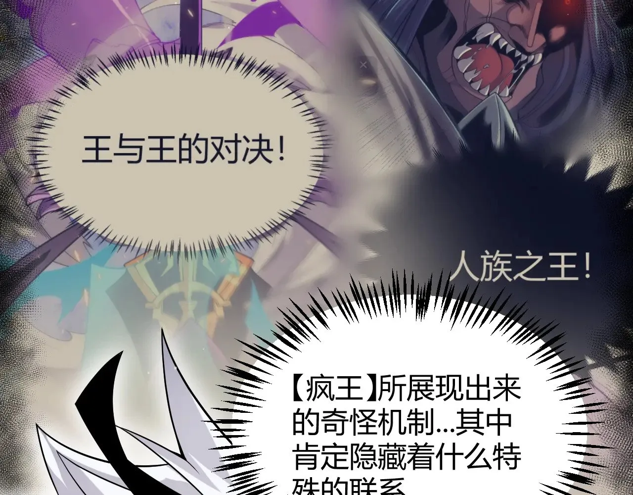 第281话 被复活的少女 第130页