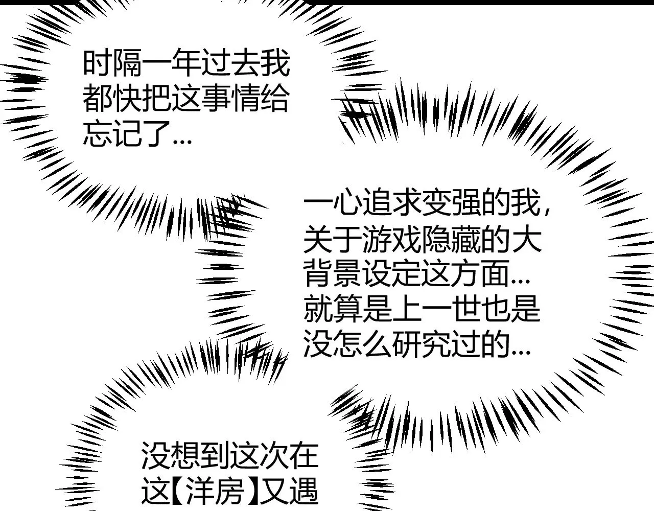 第281话 被复活的少女 第132页