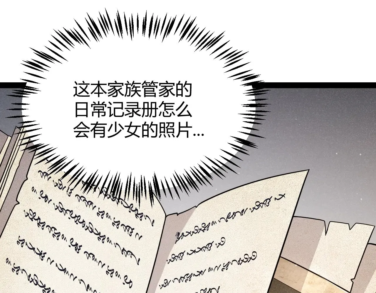 第281话 被复活的少女 第135页