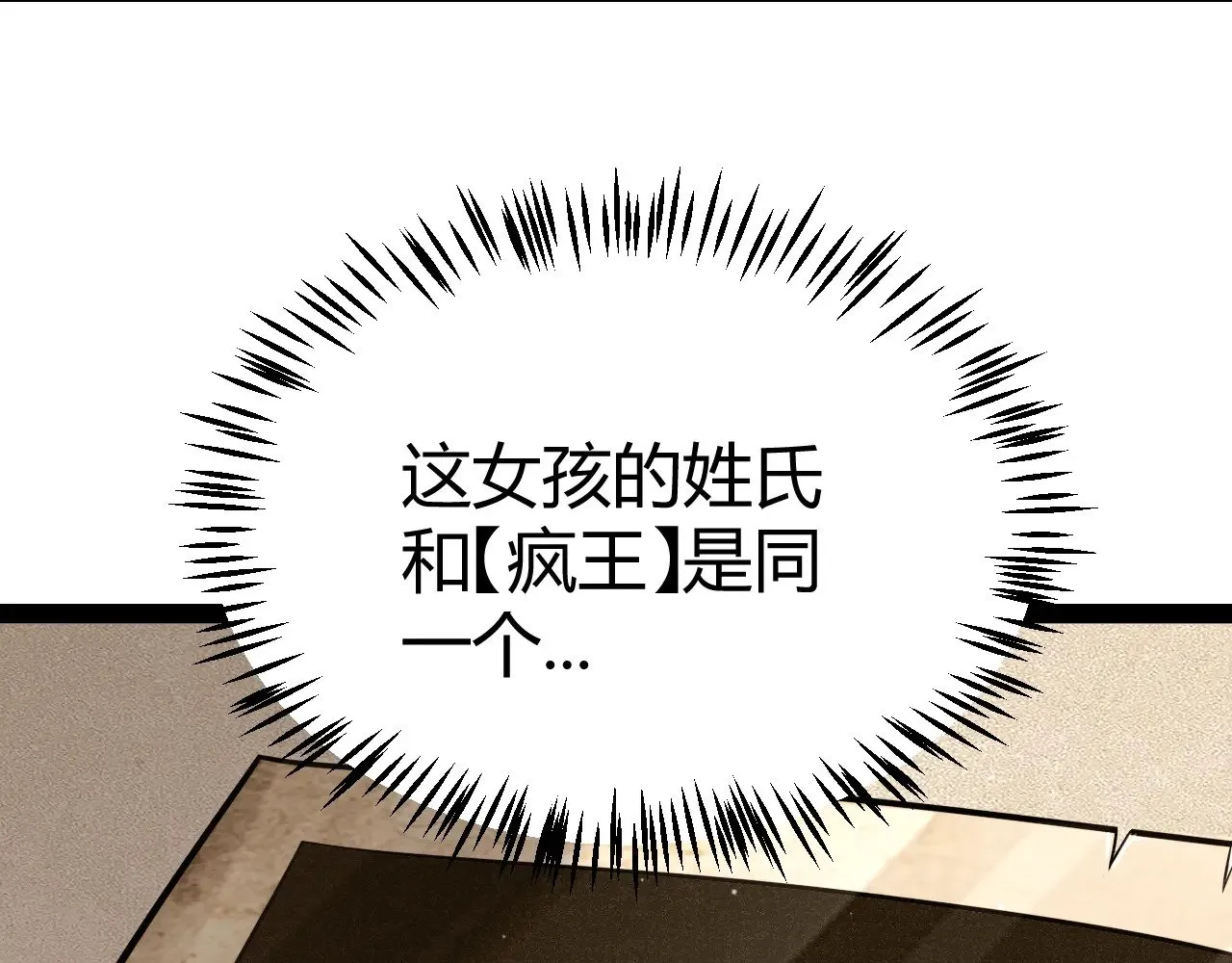 第281话 被复活的少女 第137页