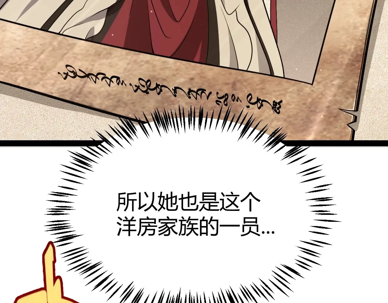 第281话 被复活的少女 第139页
