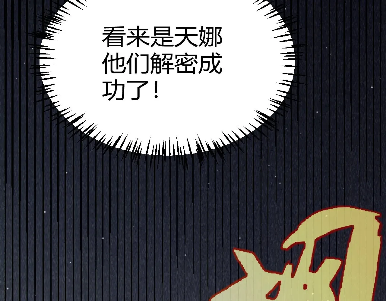 第281话 被复活的少女 第143页