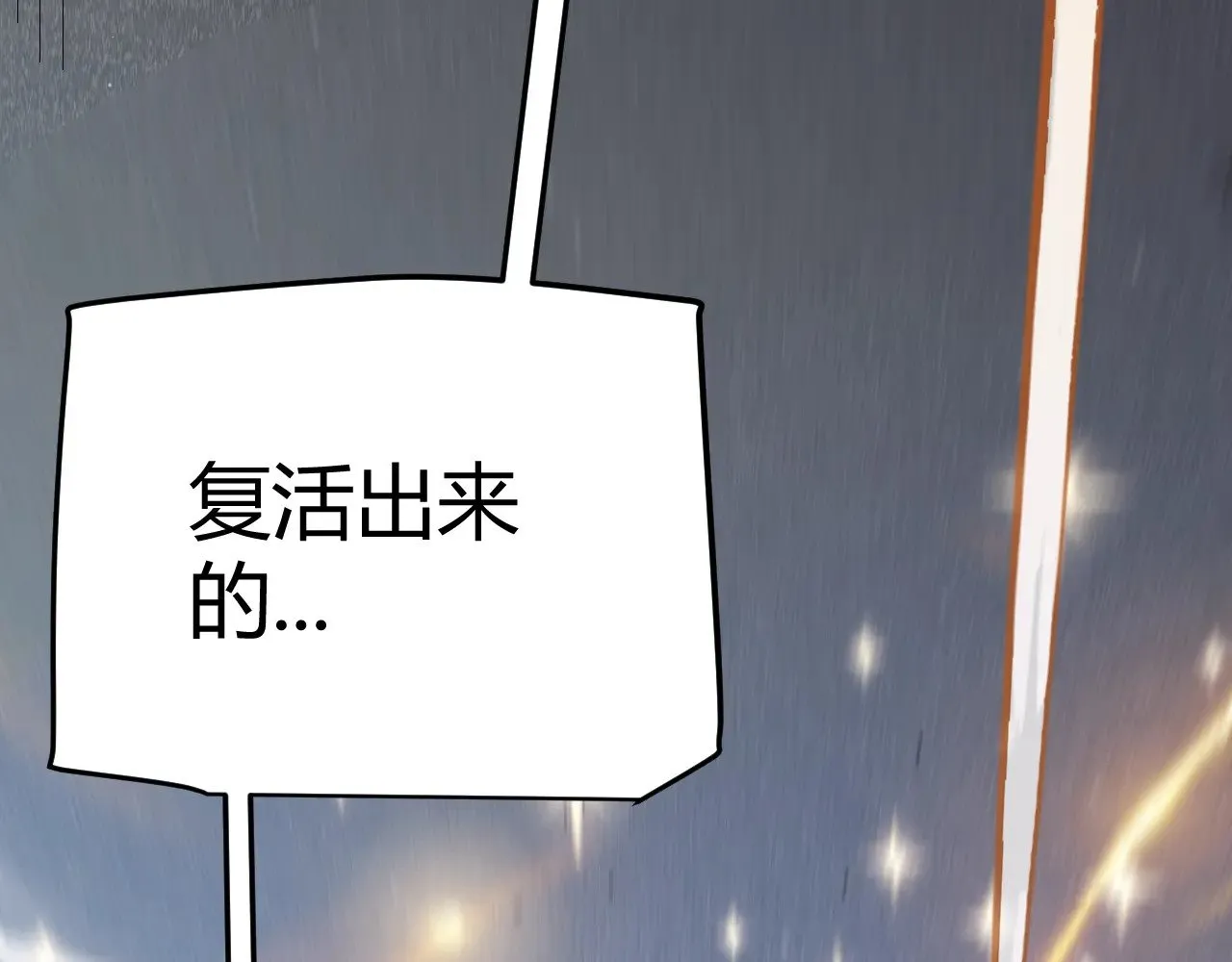 第281话 被复活的少女 第145页