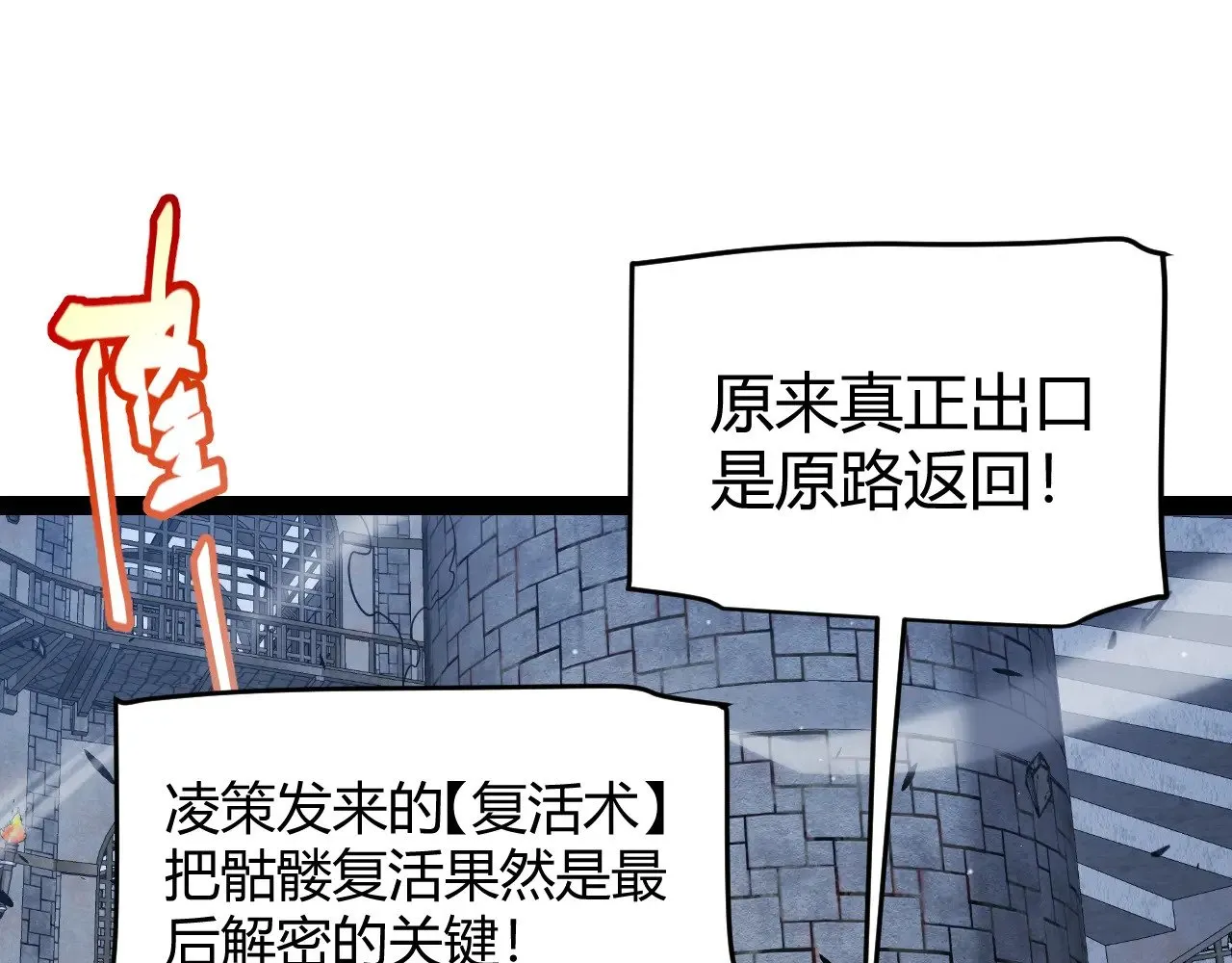 第281话 被复活的少女 第154页