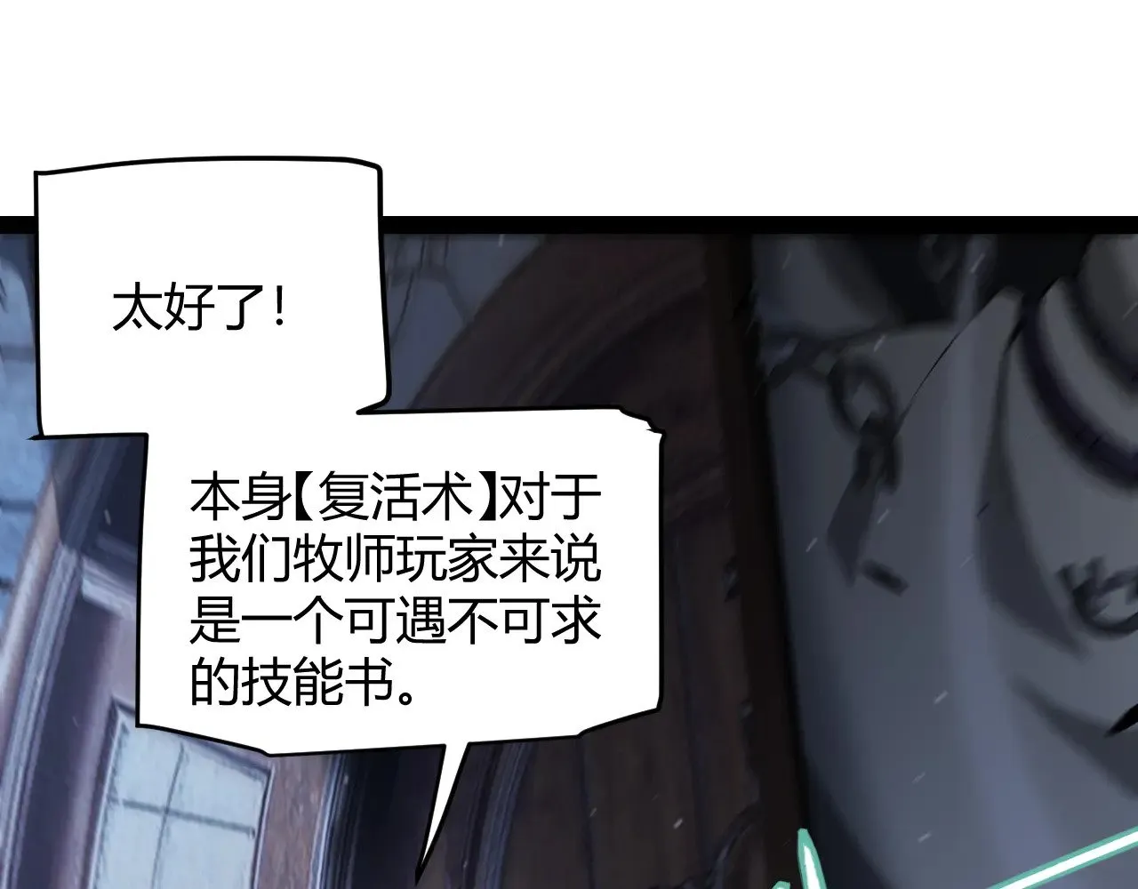 第281话 被复活的少女 第156页