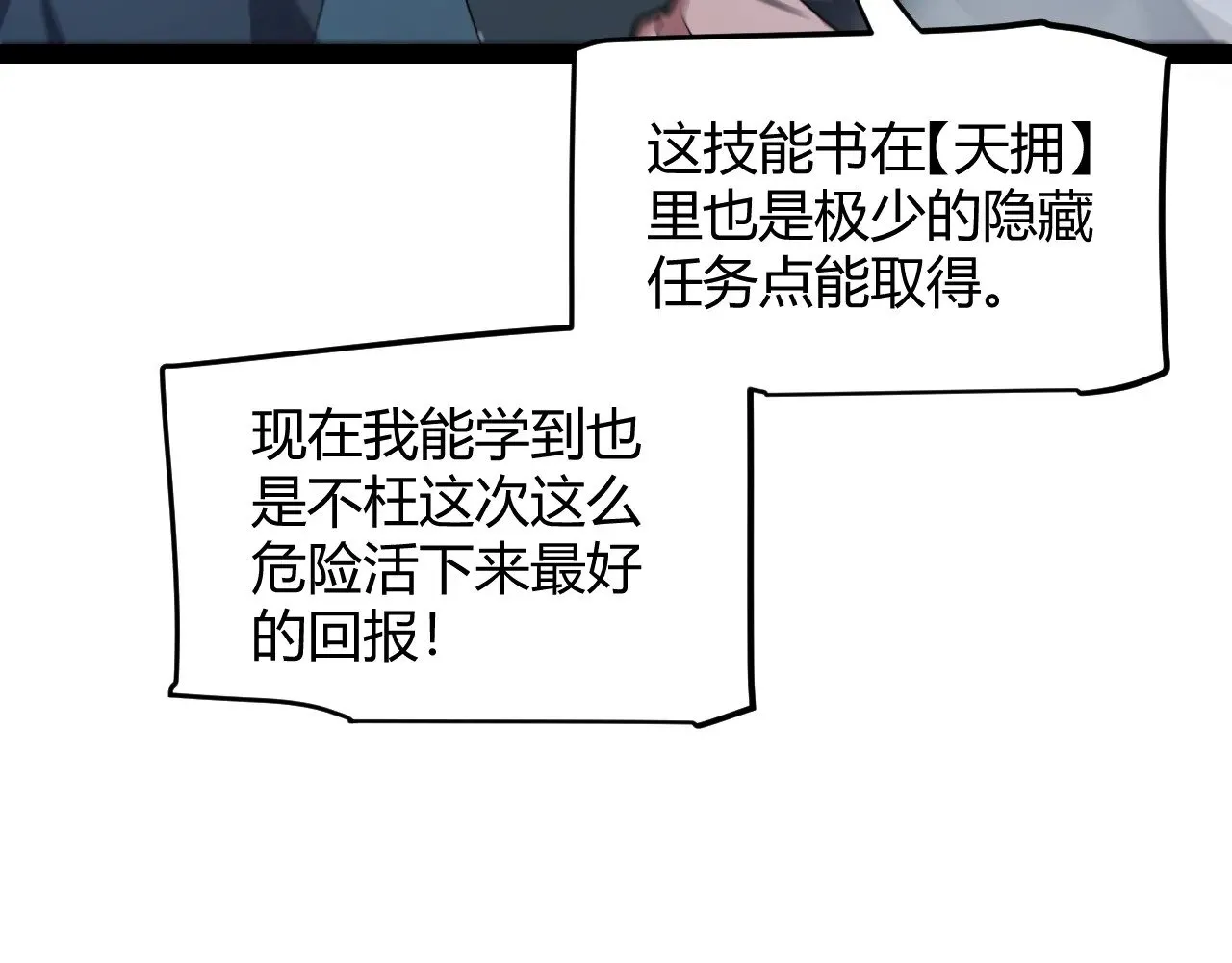 第281话 被复活的少女 第158页