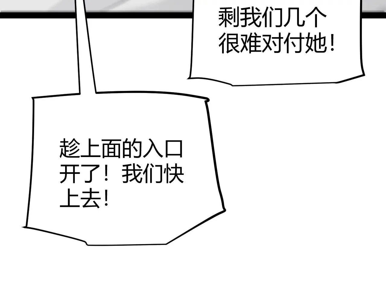 第281话 被复活的少女 第173页
