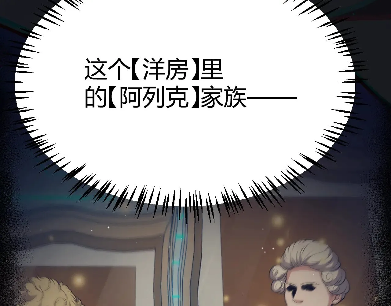 第282话 音之伤 第25页
