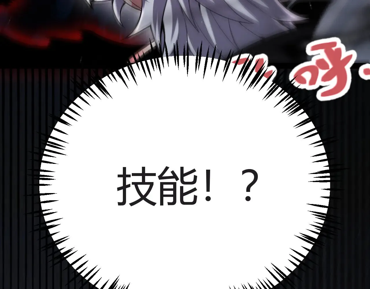 第282话 音之伤 第52页