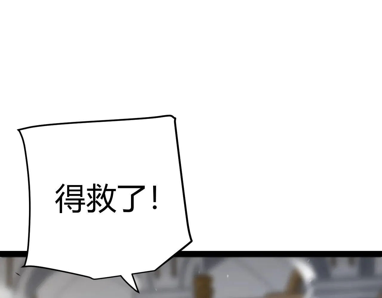 第282话 音之伤 第67页