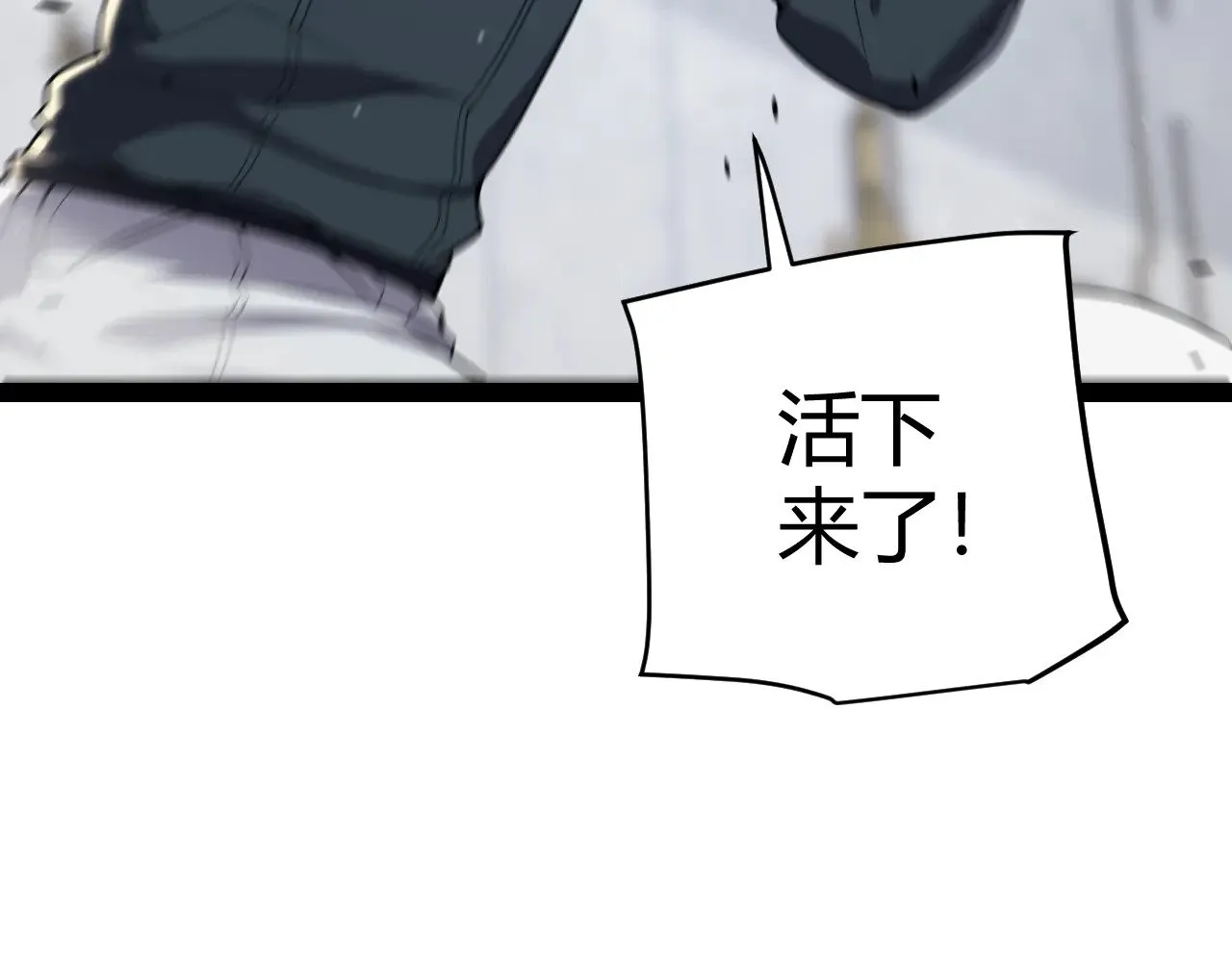 第282话 音之伤 第69页