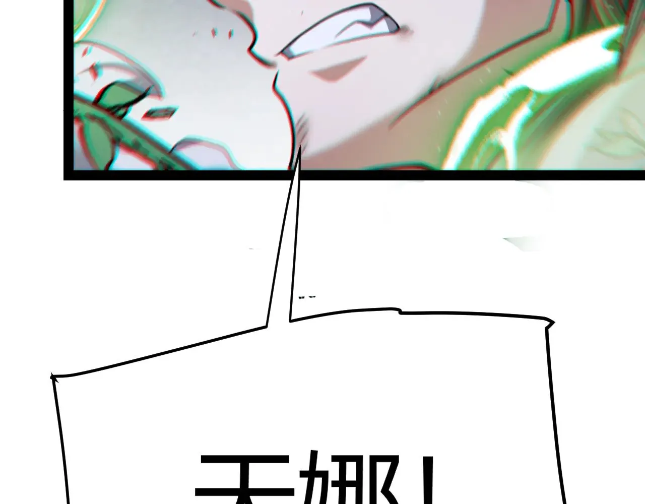 第282话 音之伤 第80页