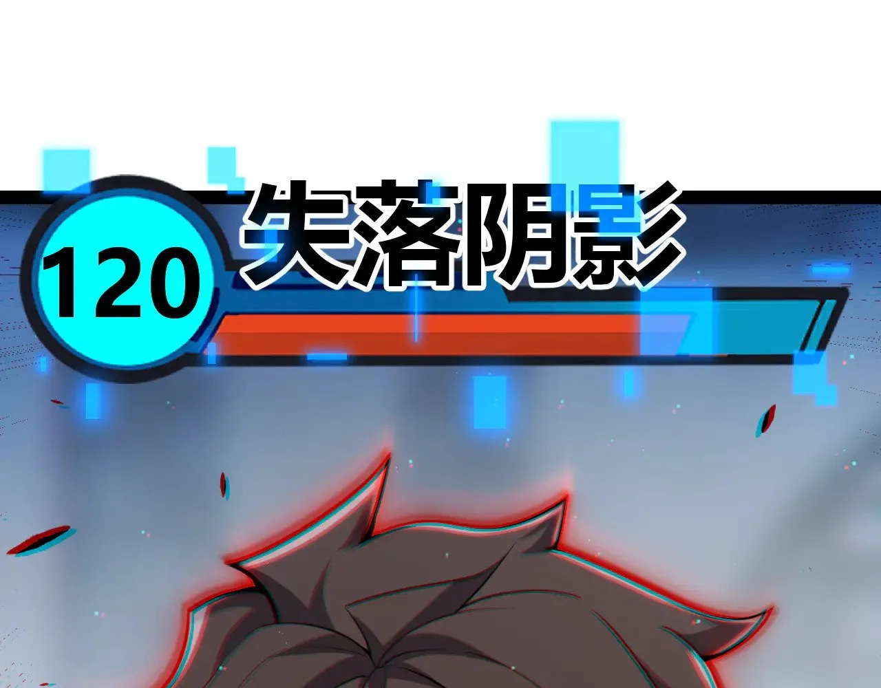 第282话 音之伤 第94页