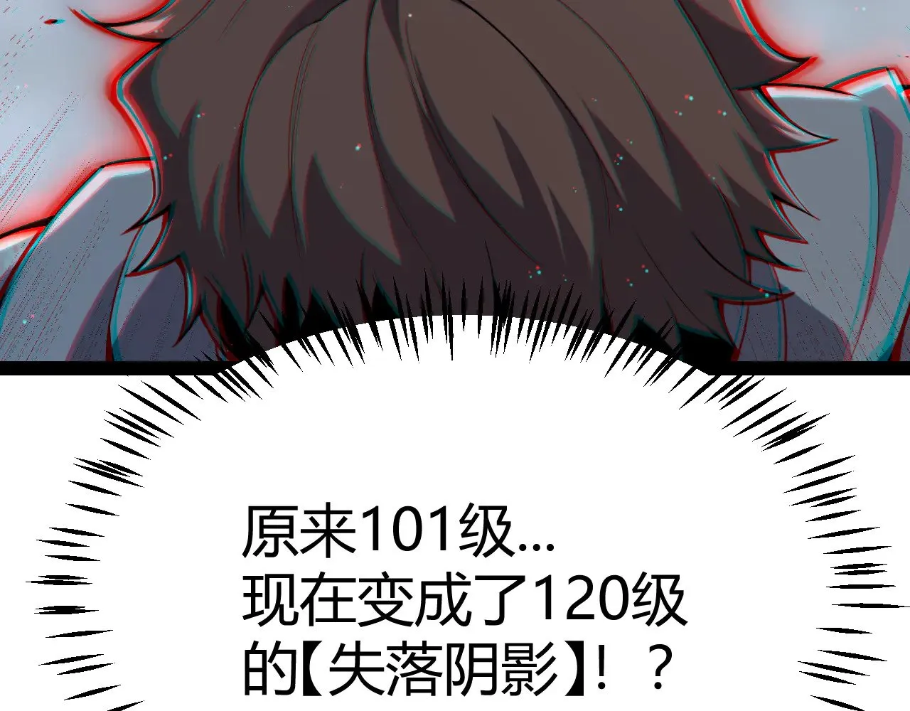 第282话 音之伤 第95页