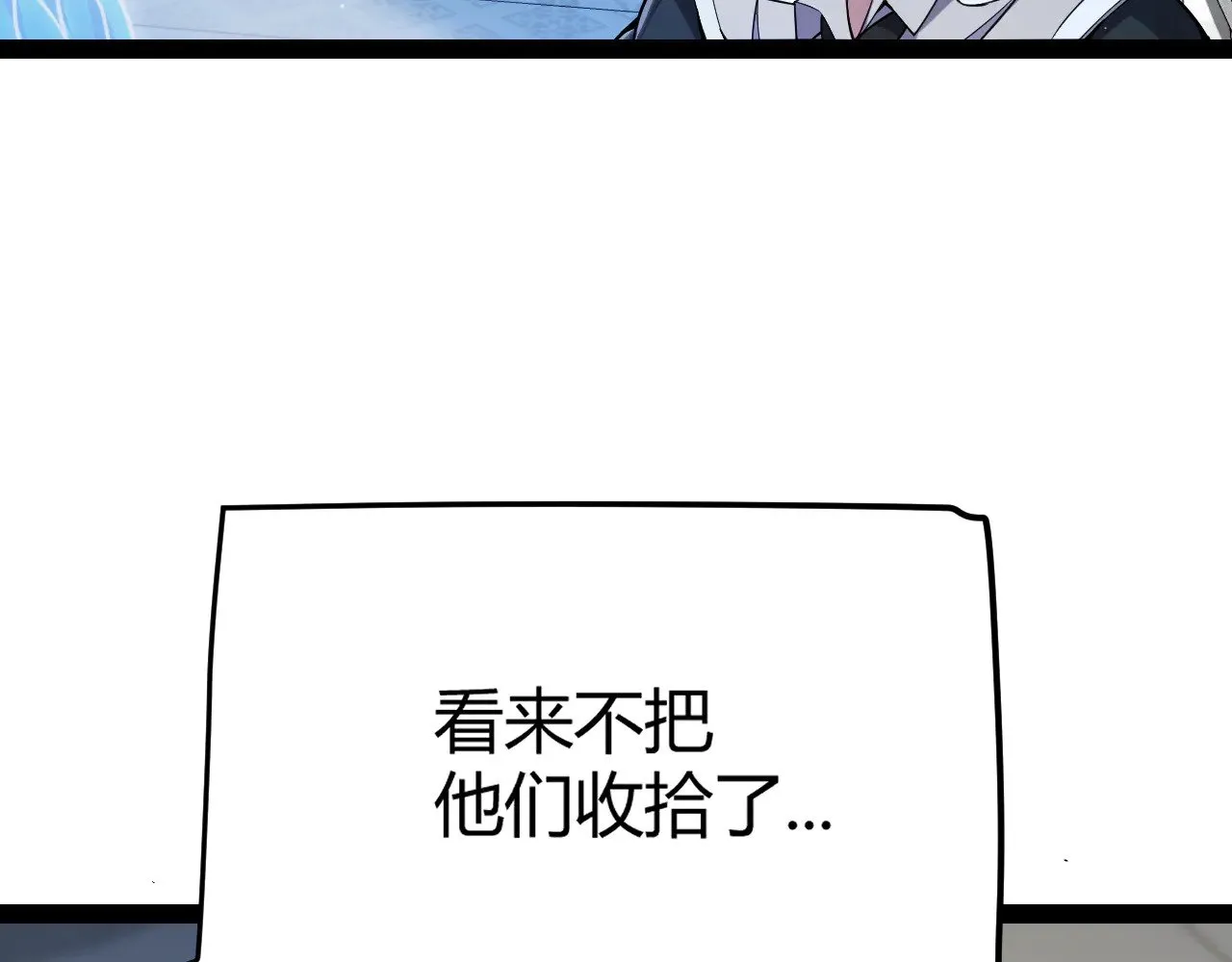 第282话 音之伤 第101页