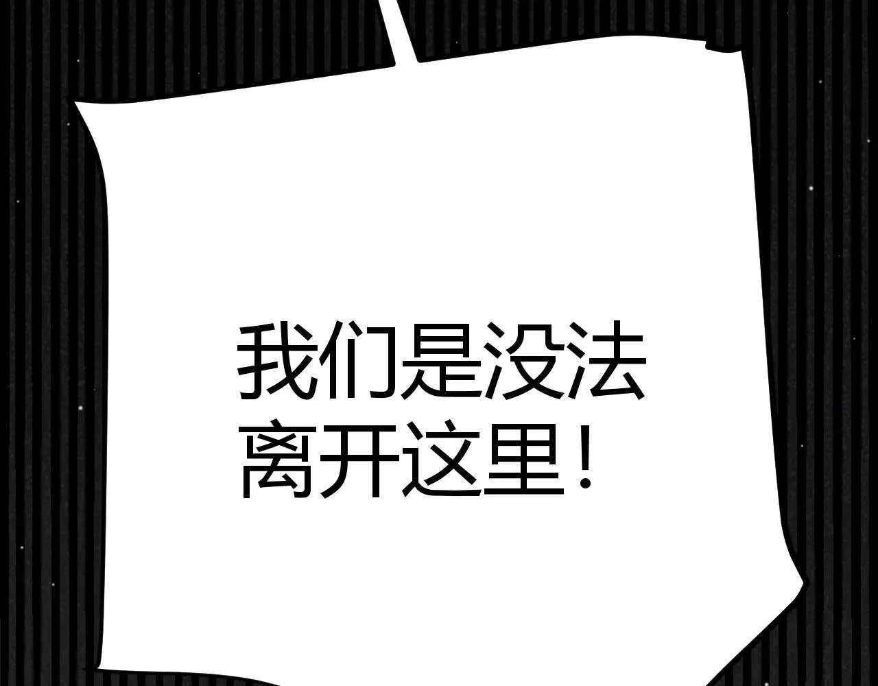 第282话 音之伤 第104页