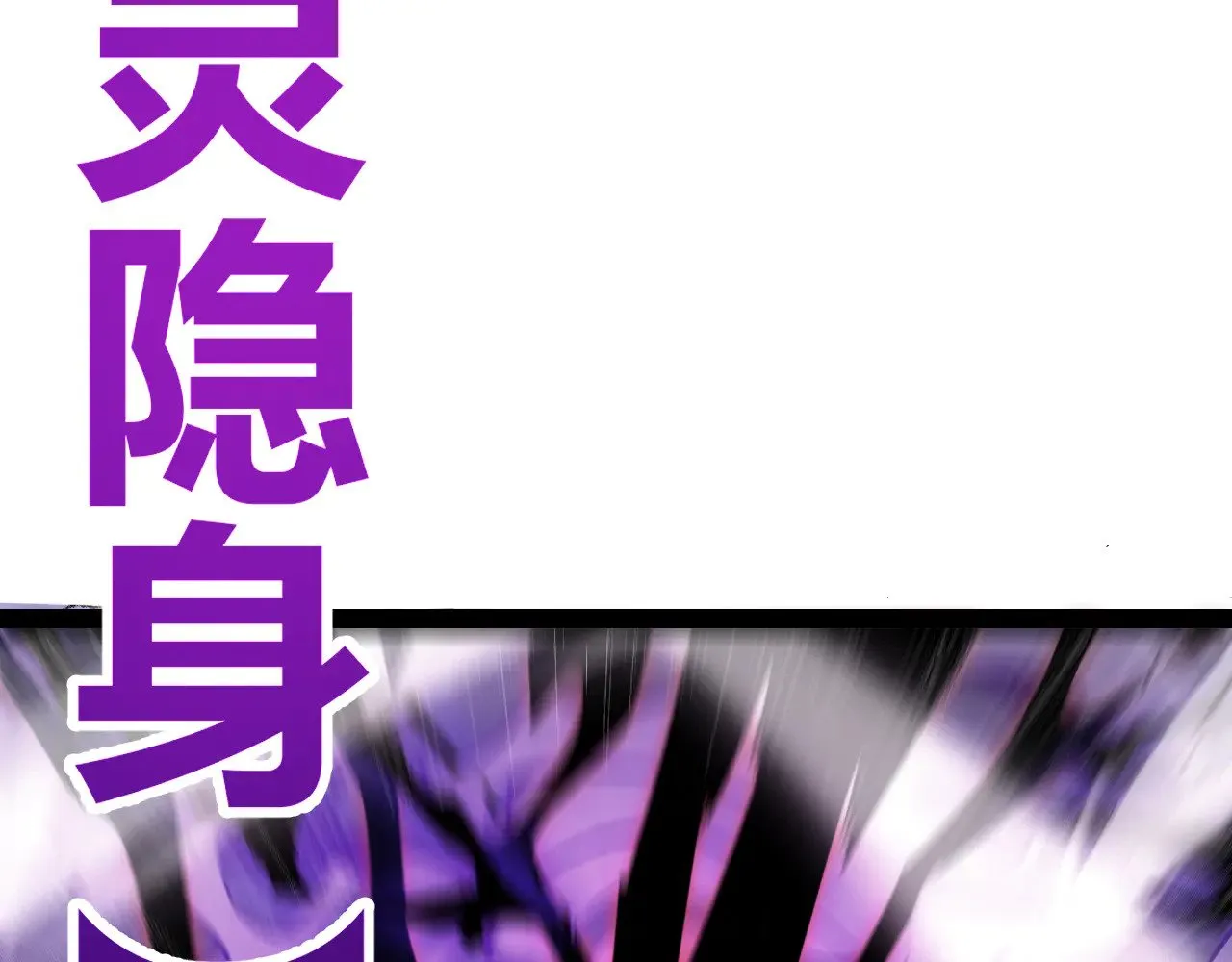 第282话 音之伤 第119页