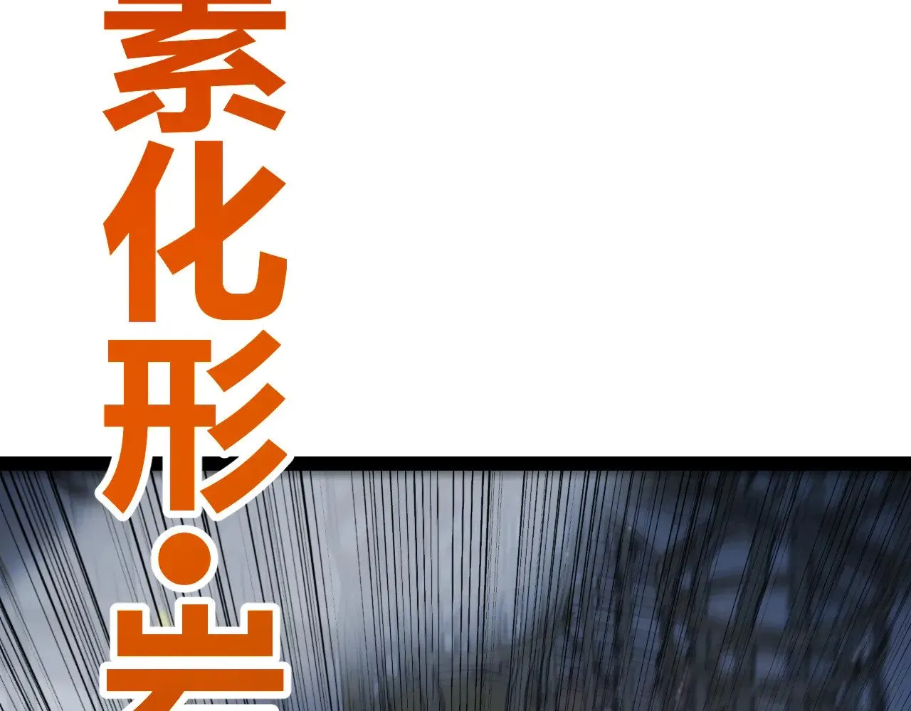第282话 音之伤 第137页