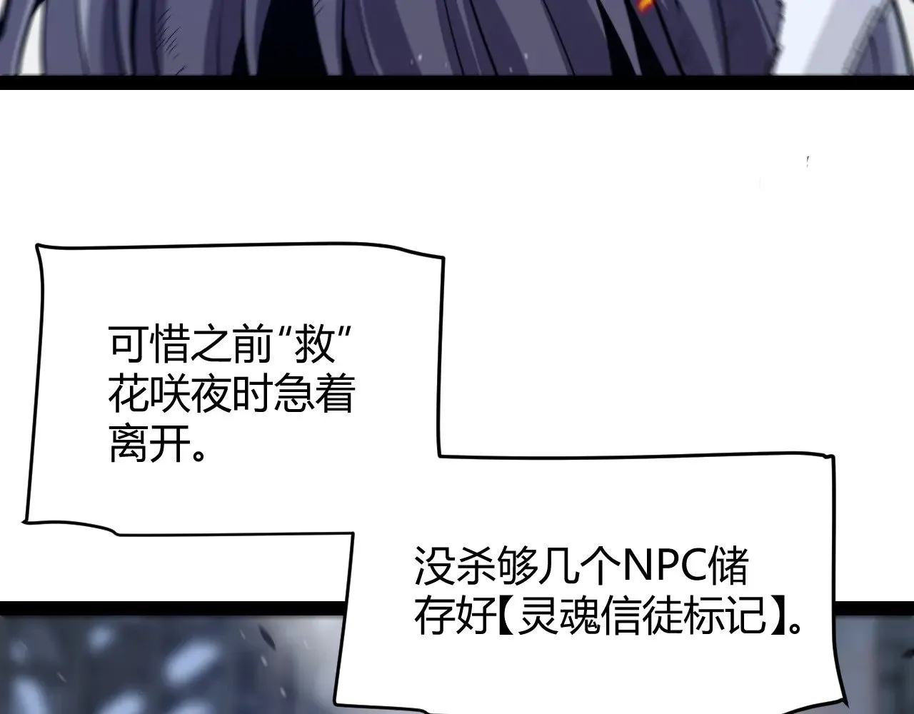 第282话 音之伤 第146页