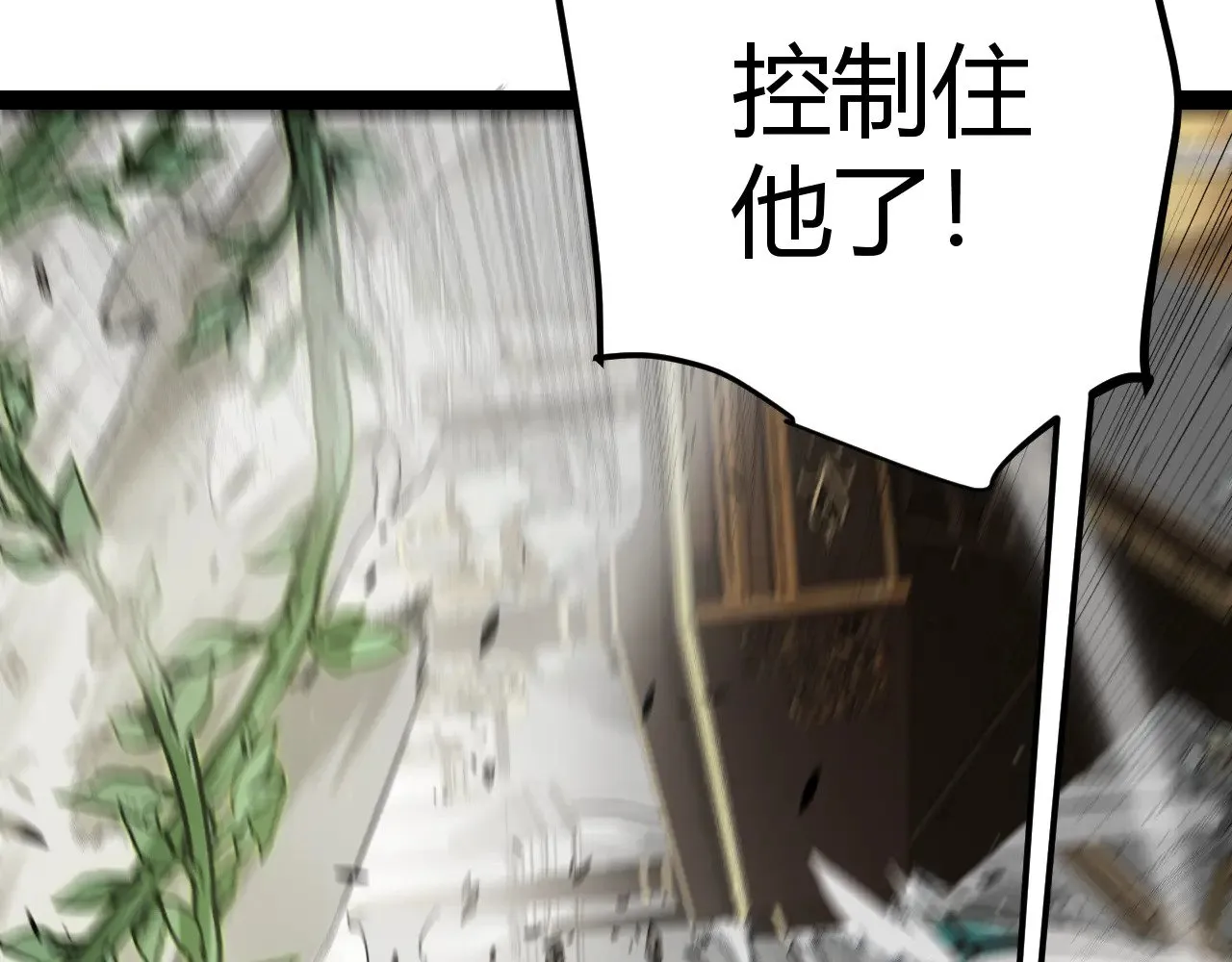 第283话 幻象中的爱  第7页