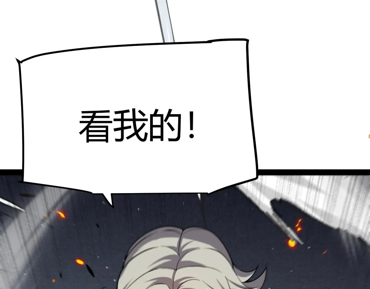 第283话 幻象中的爱  第10页