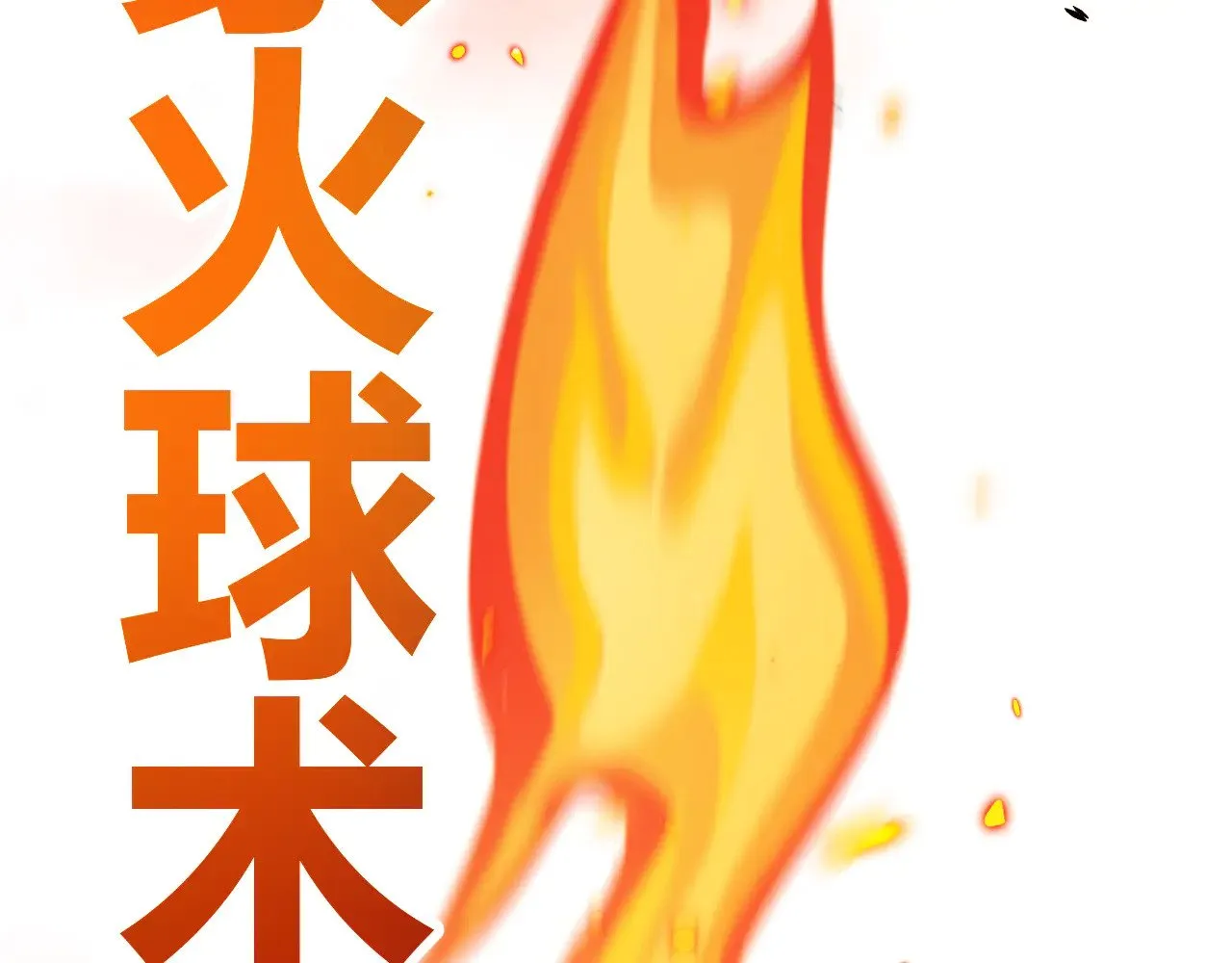 第283话 幻象中的爱  第14页
