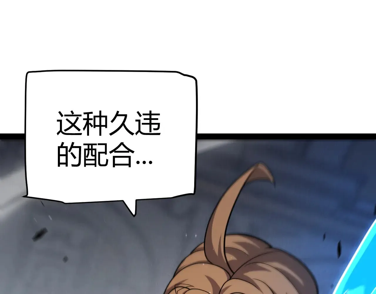 第283话 幻象中的爱  第23页