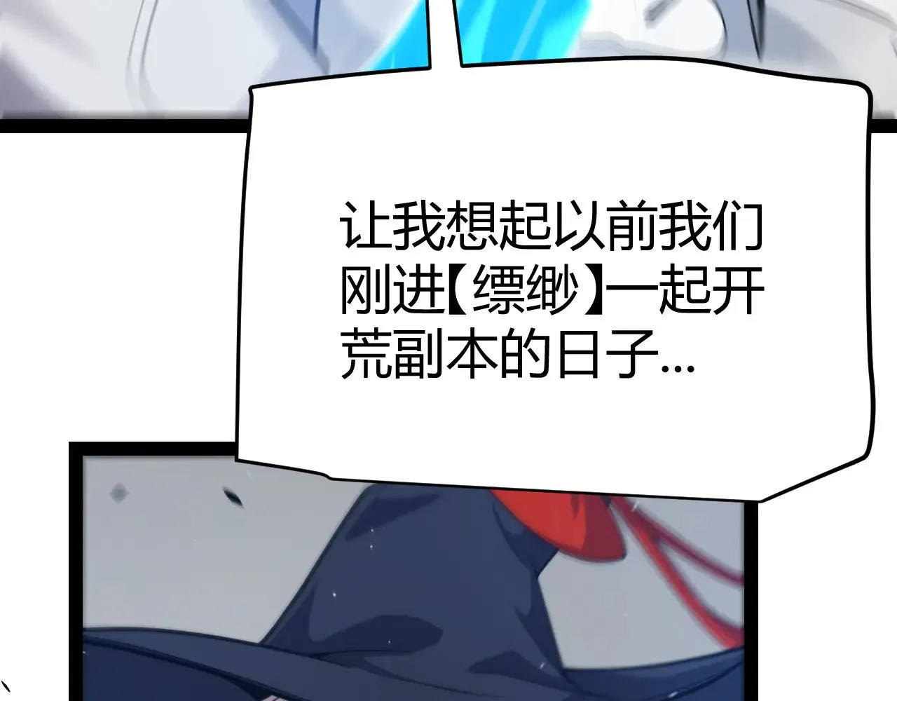 第283话 幻象中的爱  第26页