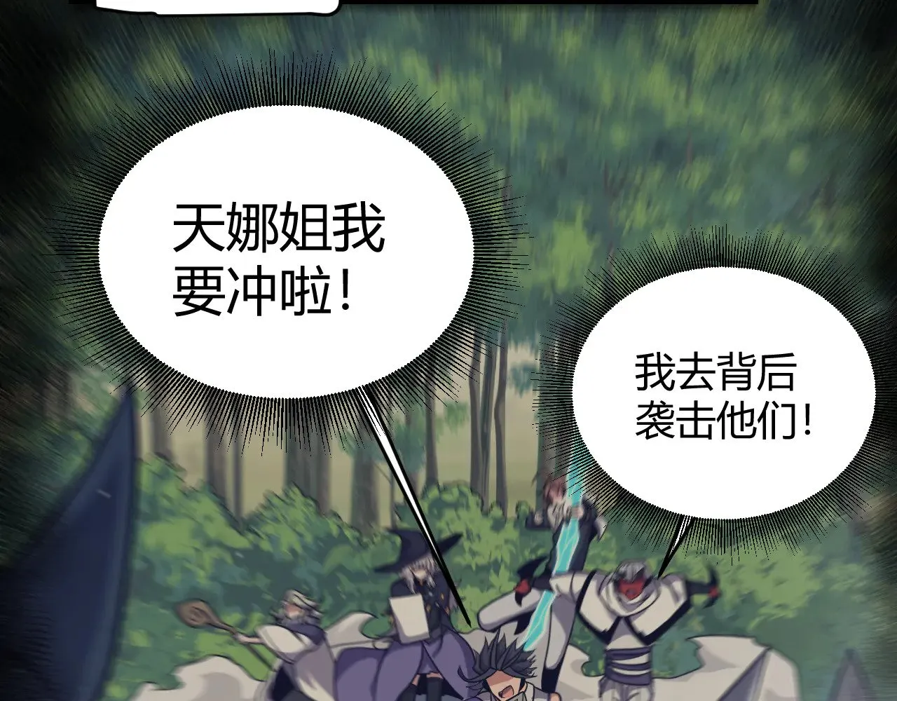 第283话 幻象中的爱  第28页