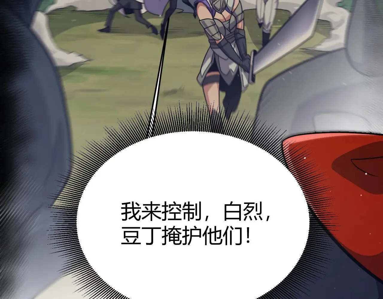 第283话 幻象中的爱  第29页