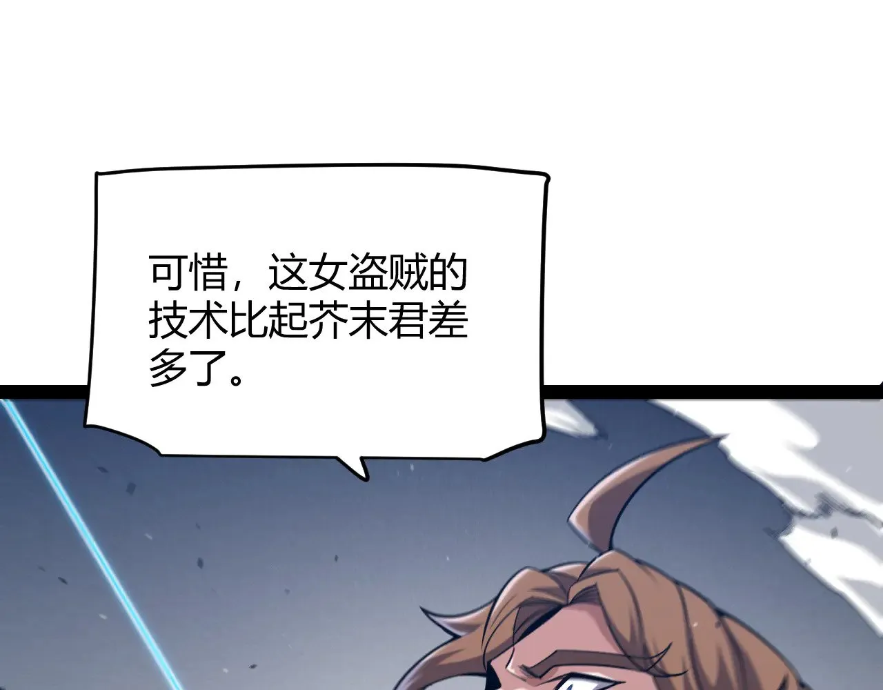 第283话 幻象中的爱  第36页