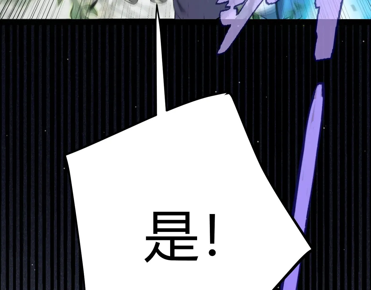 第283话 幻象中的爱  第42页