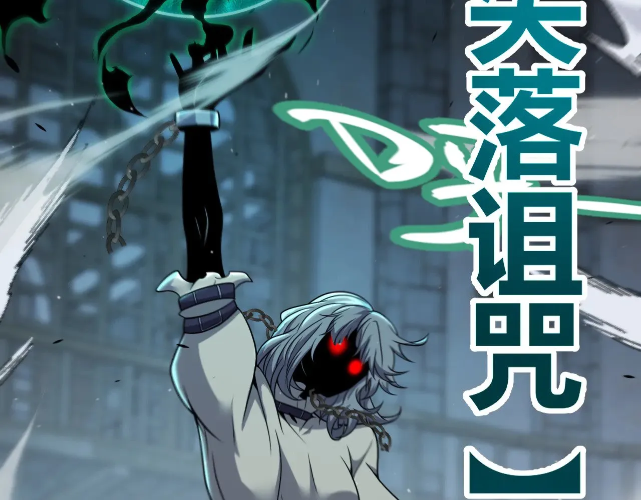 第283话 幻象中的爱  第61页