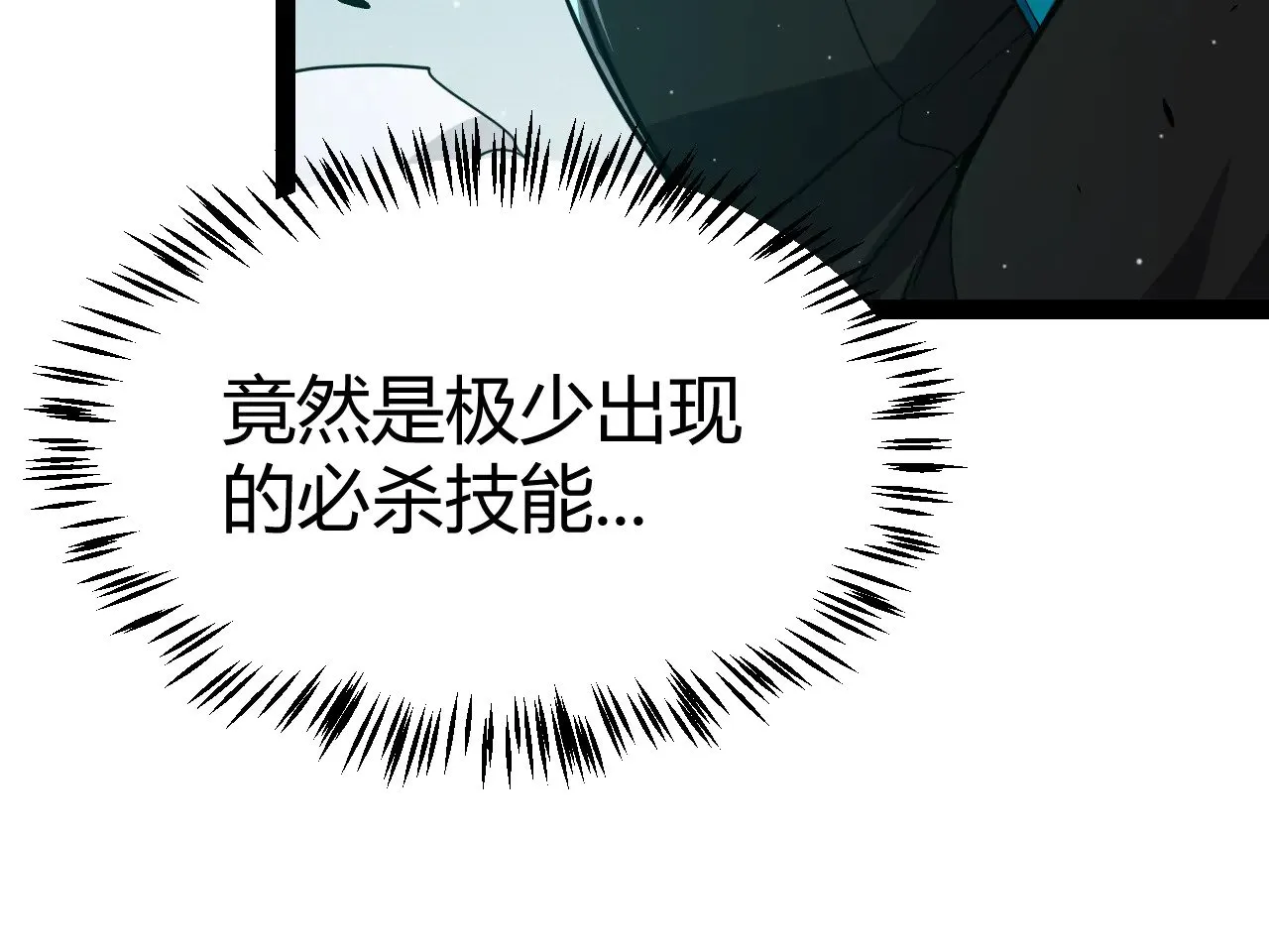 第283话 幻象中的爱  第65页
