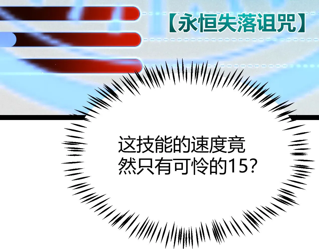 第283话 幻象中的爱  第70页