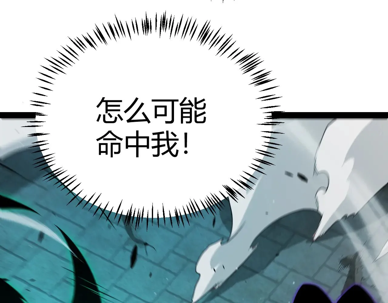 第283话 幻象中的爱  第71页