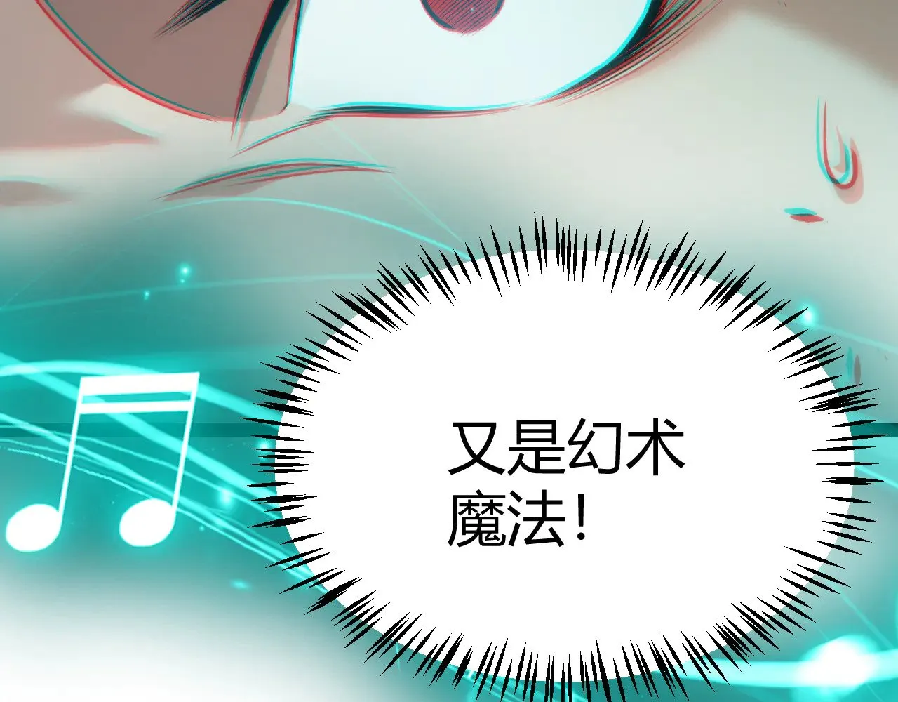 第283话 幻象中的爱  第78页