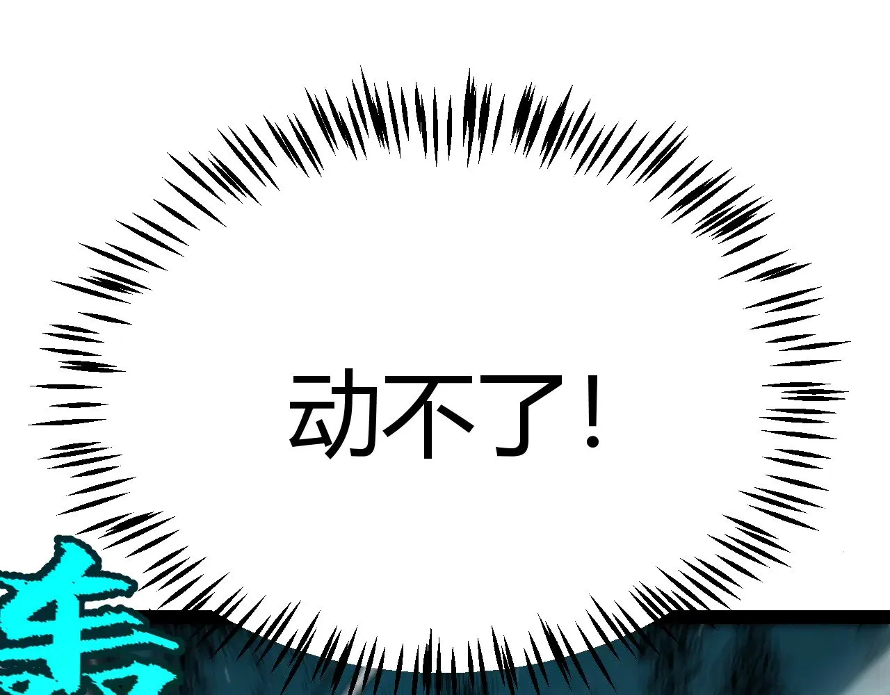 第283话 幻象中的爱  第83页