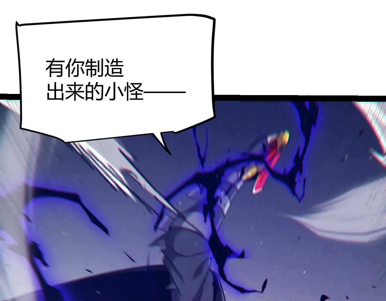 第283话 幻象中的爱  第95页