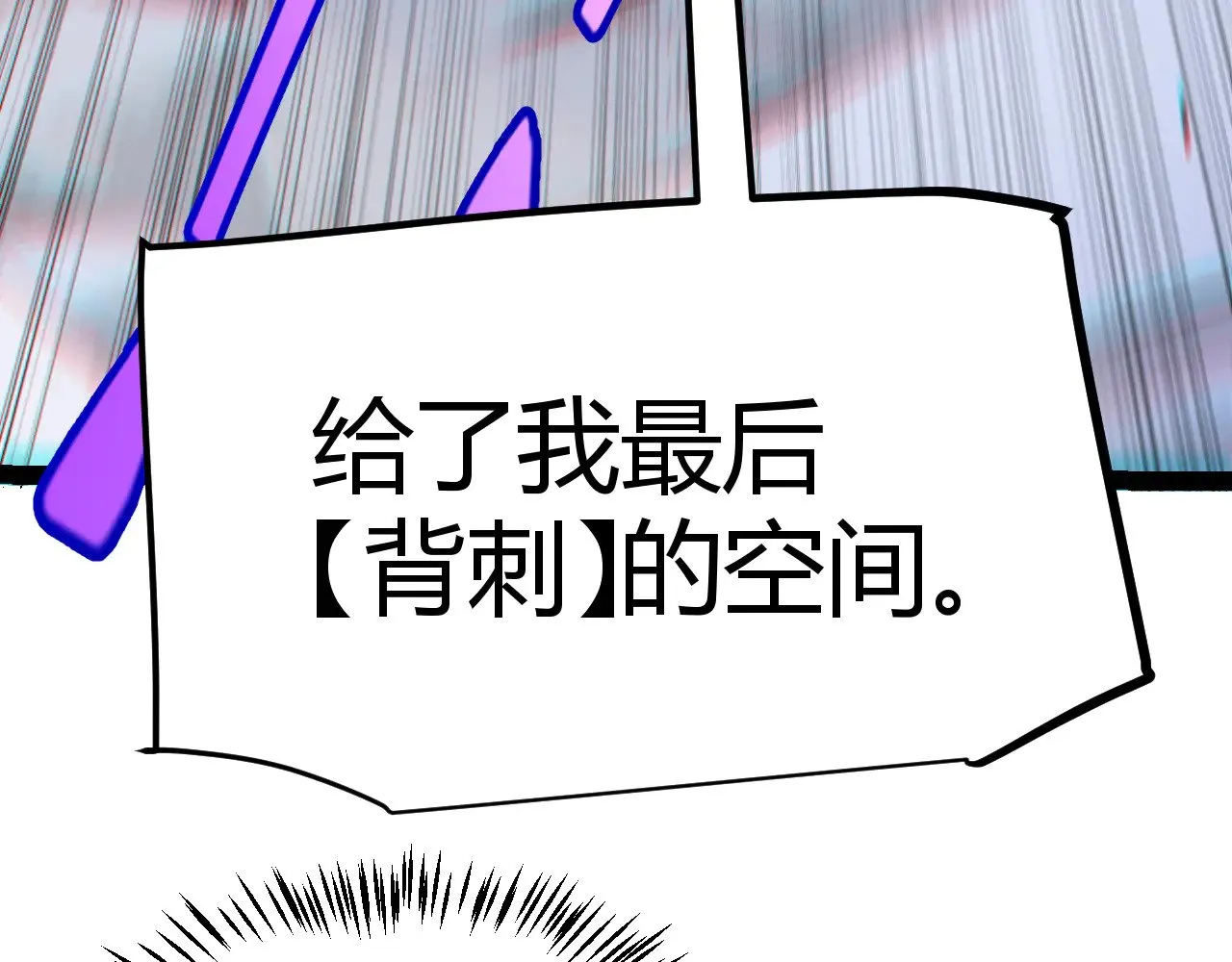 第283话 幻象中的爱  第99页
