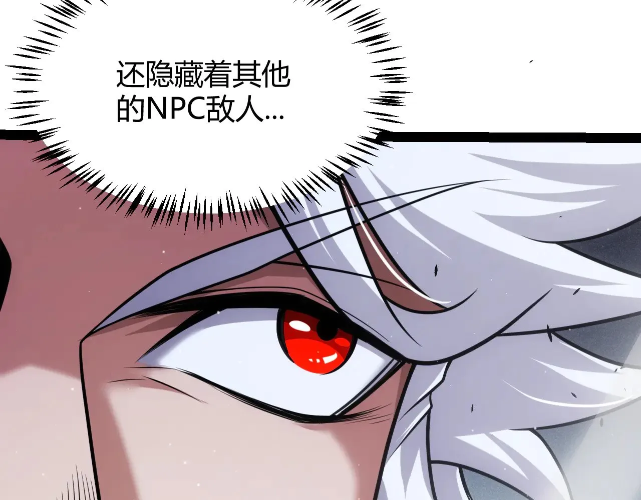 第283话 幻象中的爱  第100页