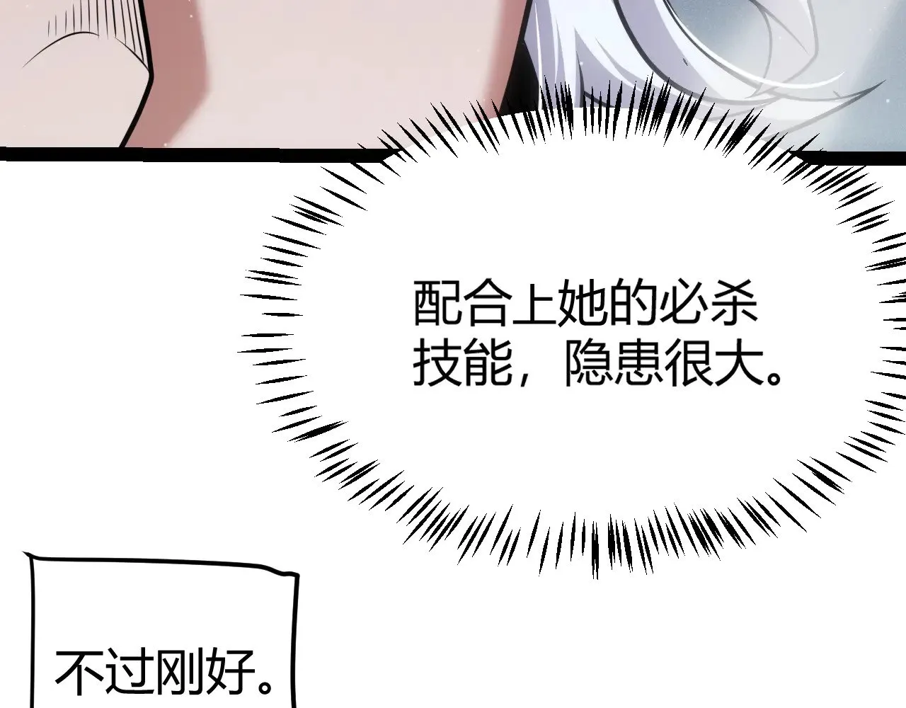 第283话 幻象中的爱  第101页