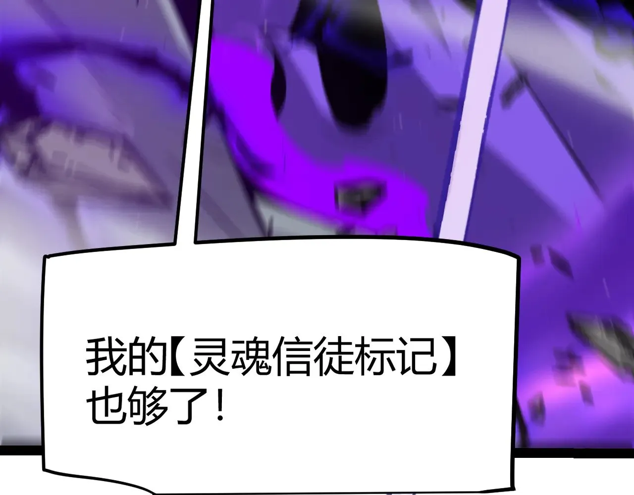 第283话 幻象中的爱  第104页