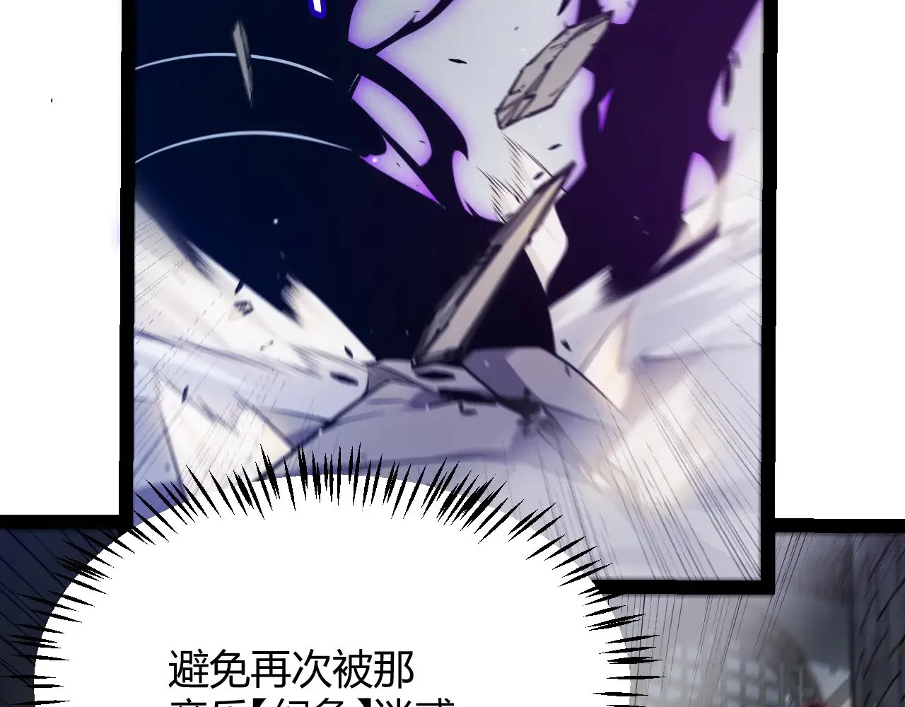 第283话 幻象中的爱  第107页
